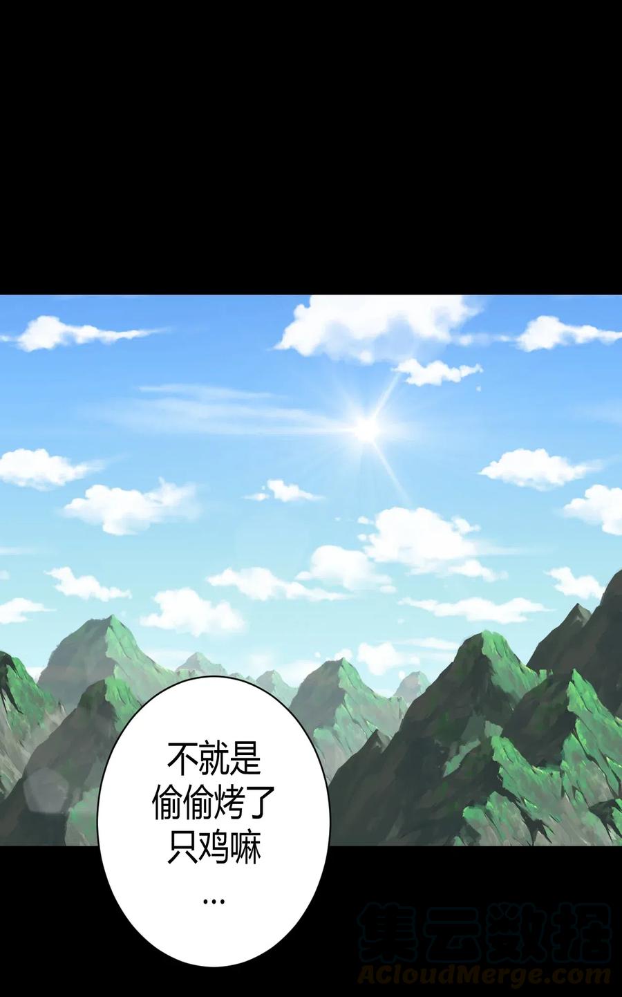 我当上术士那些年 - 077话 老村长11 - 第3张图