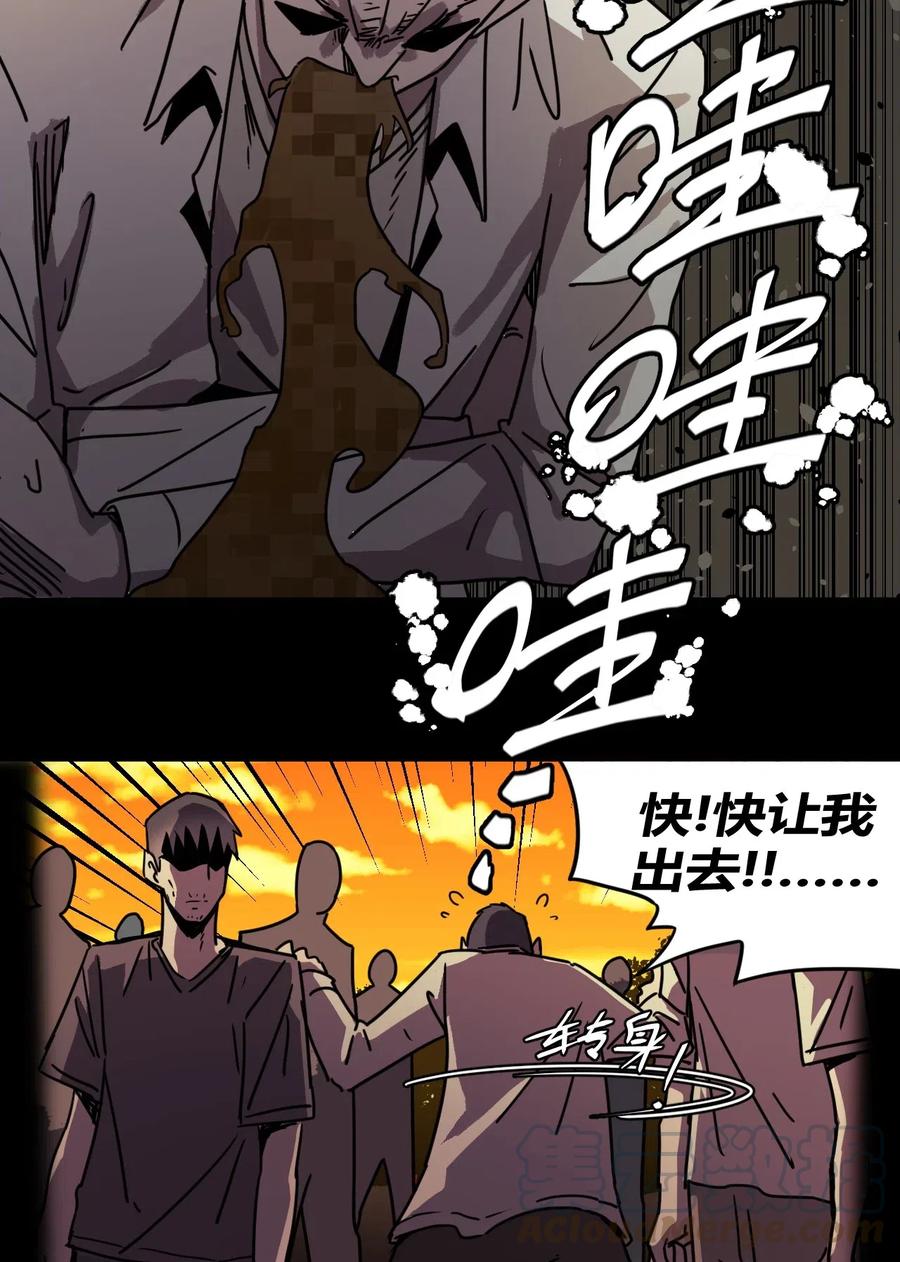 我当上术士那些年 - 077话 老村长11 - 第25张图