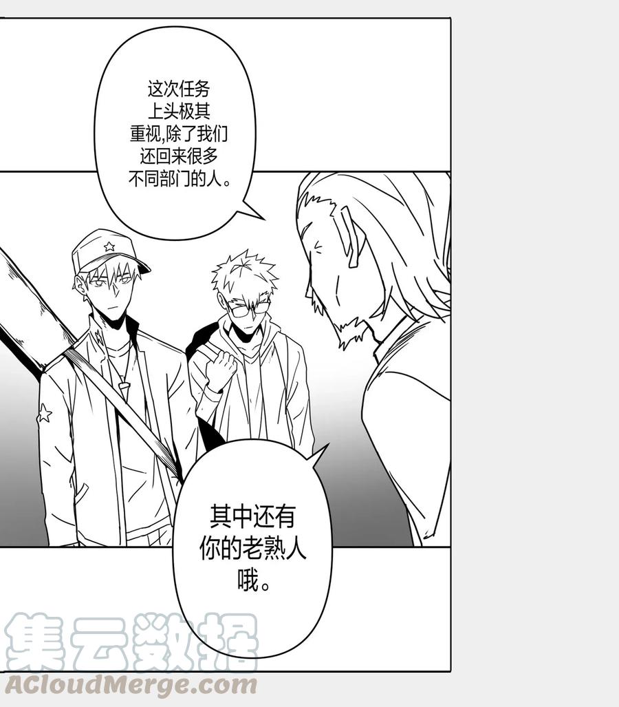 我当上术士那些年 - 077话 老村长11 - 第39张图