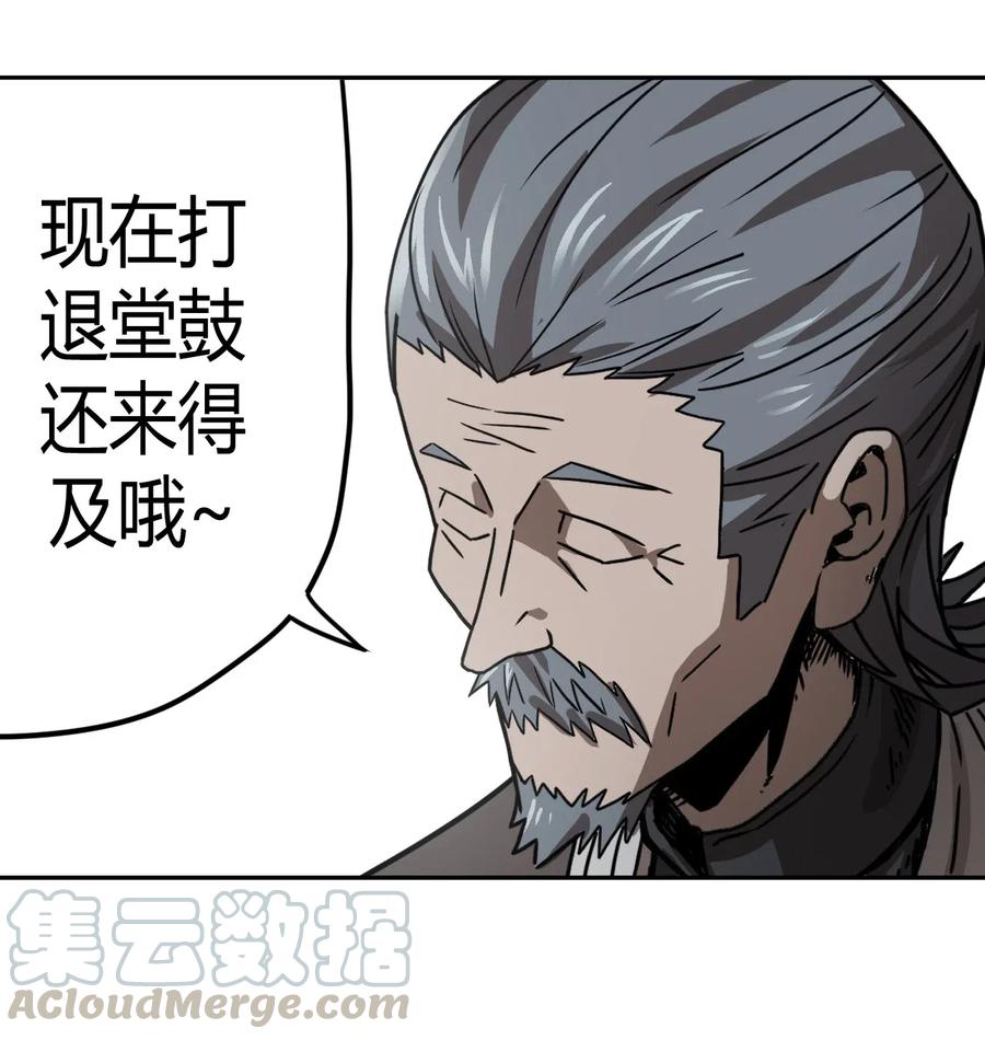 我当上术士那些年 - 077话 老村长11 - 第35张图