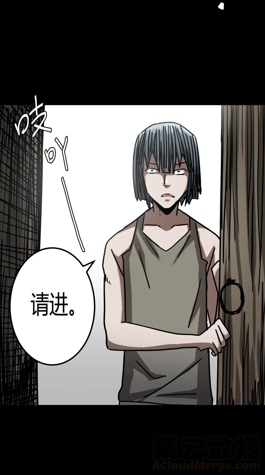 我当上术士那些年 - 077话 老村长11 - 第11张图