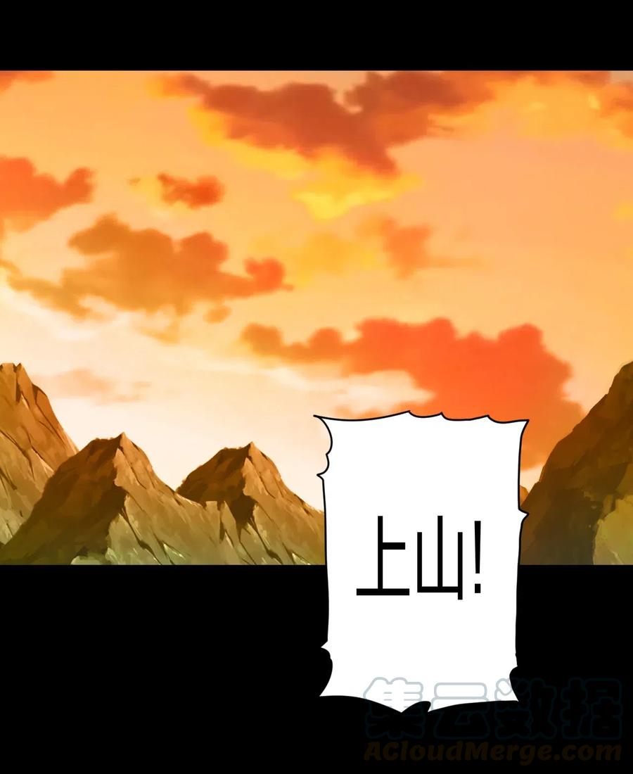 我当上术士那些年 - 077话 老村长11 - 第19张图