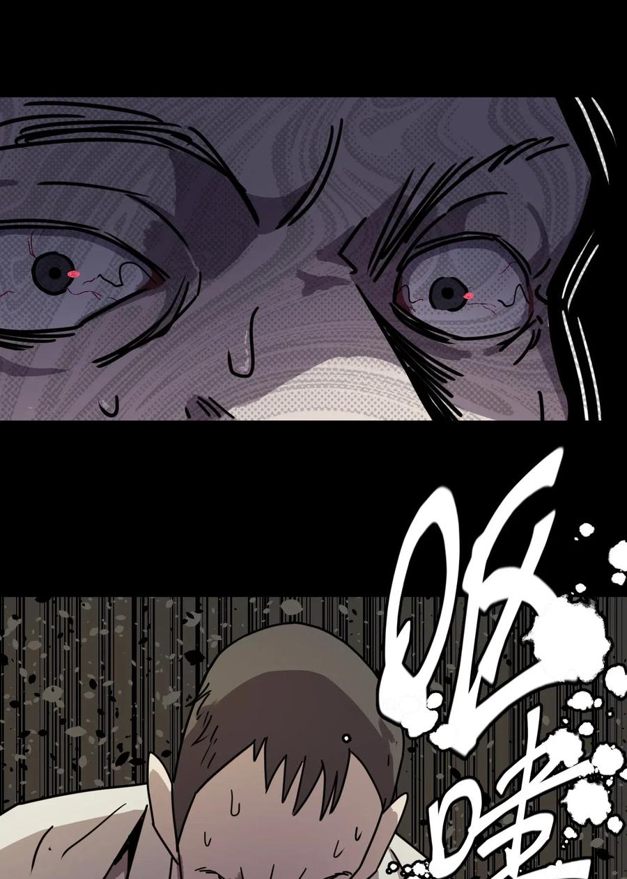 我当上术士那些年 - 077话 老村长11 - 第24张图