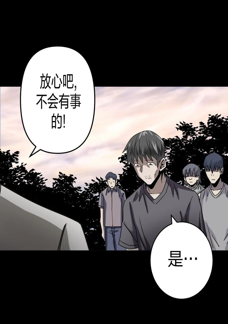 我当上术士那些年 - 077话 老村长11 - 第18张图