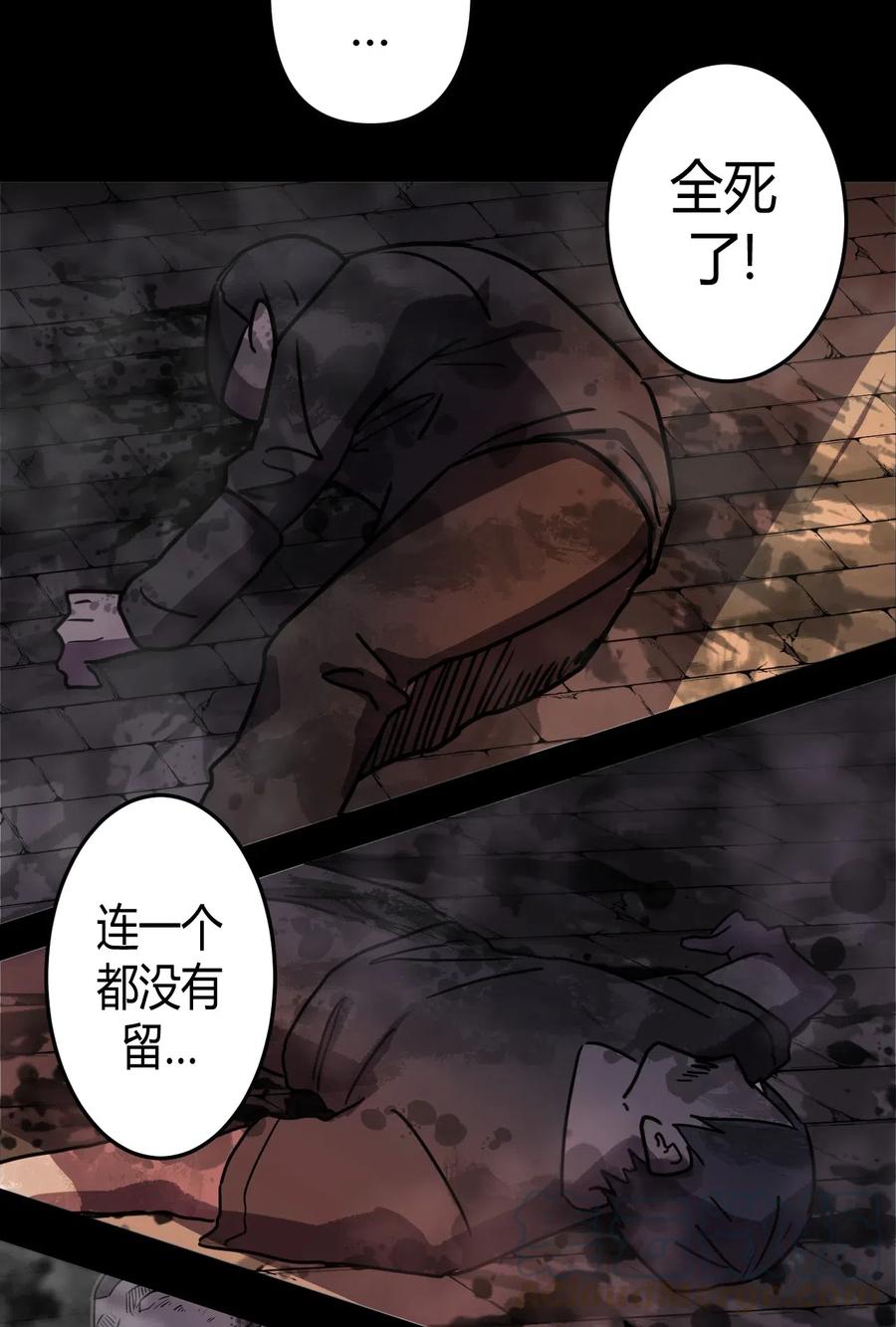 我当上术士那些年 - 077话 老村长11 - 第27张图