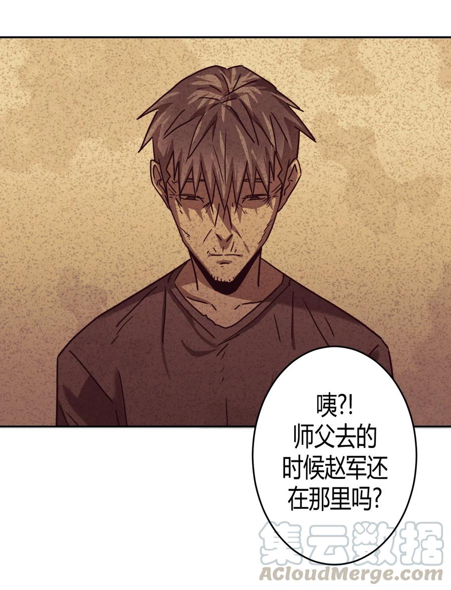 我当上术士那些年 - 078话 老村长12 - 第7张图