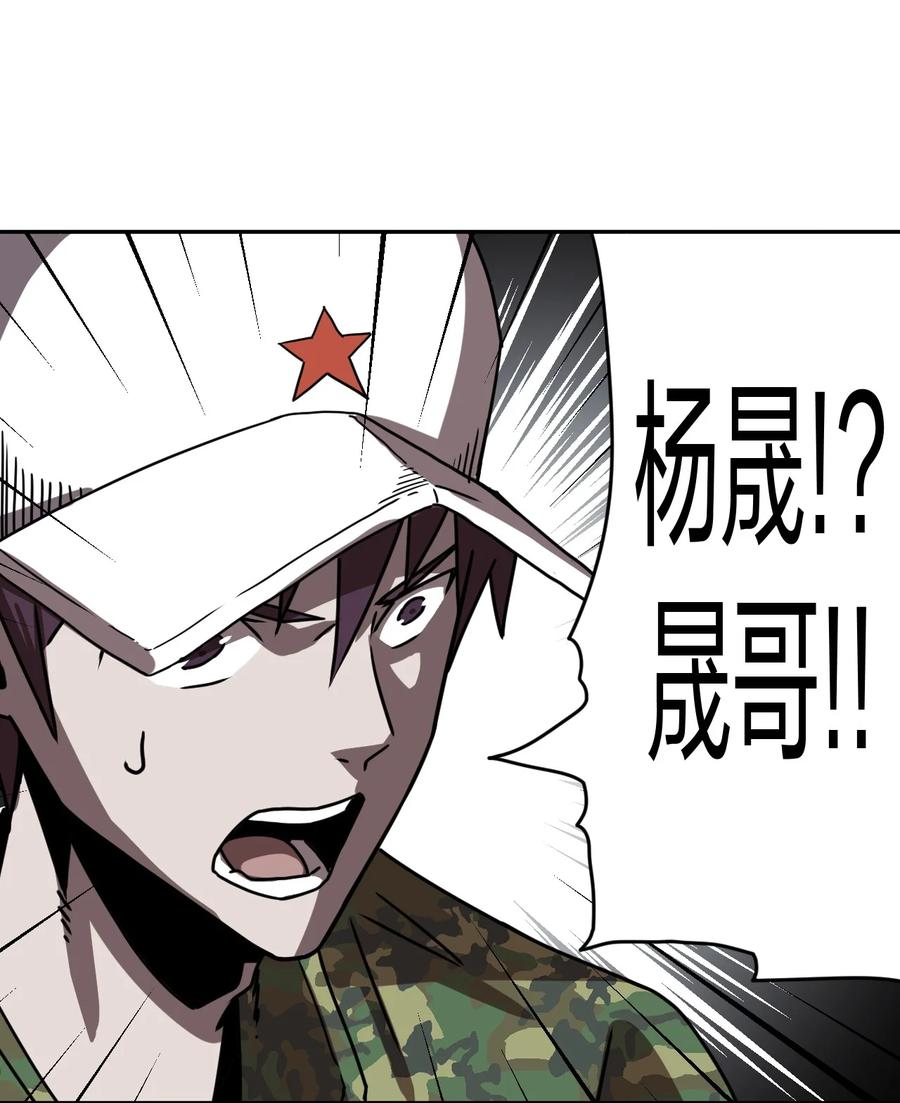 我当上术士那些年 - 078话 老村长12 - 第30张图