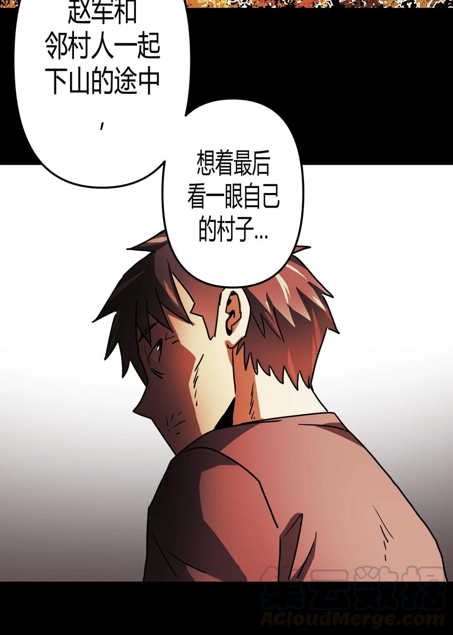 我当上术士那些年 - 078话 老村长12 - 第13张图