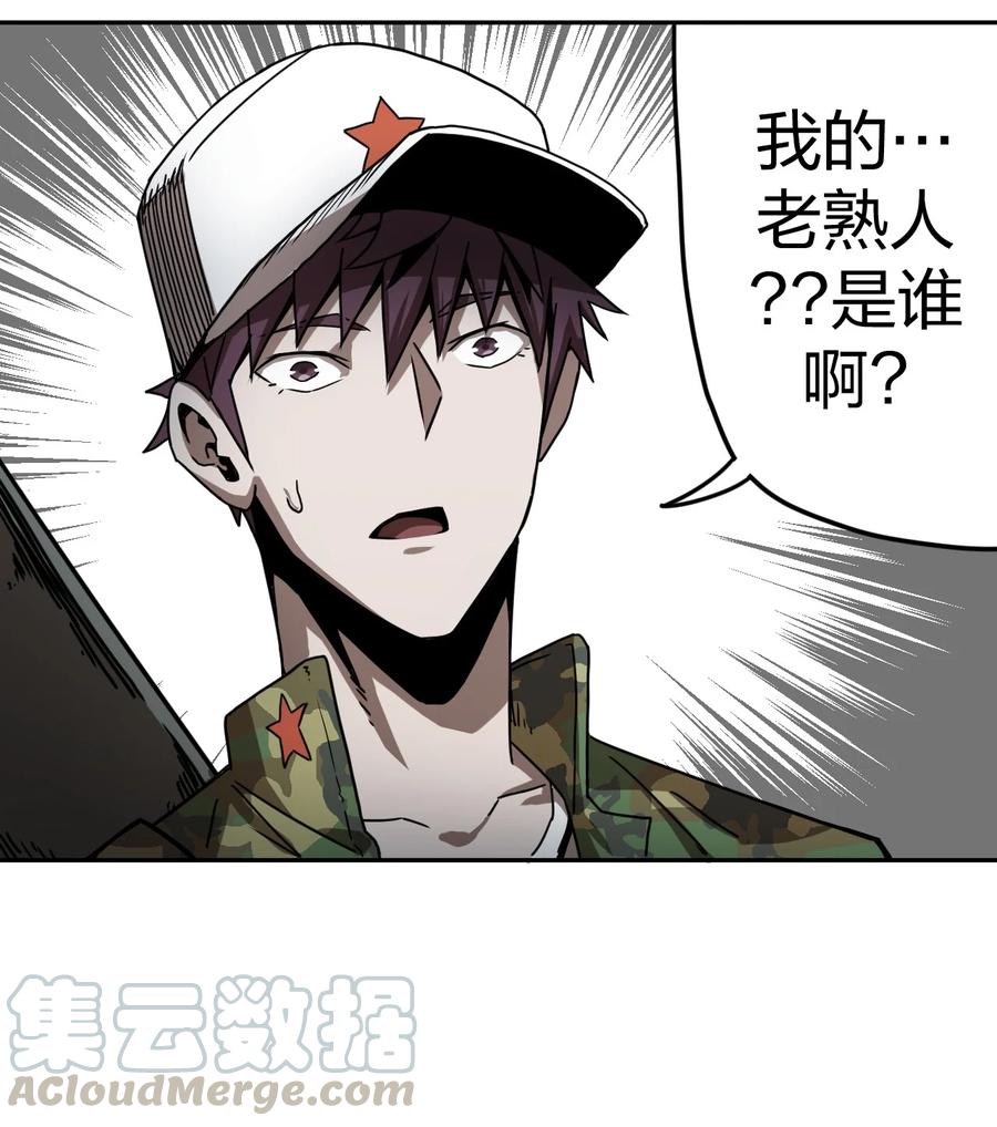 我当上术士那些年 - 078话 老村长12 - 第27张图