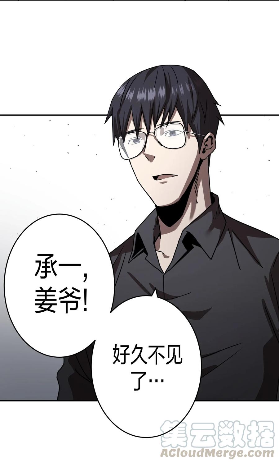 我当上术士那些年 - 078话 老村长12 - 第31张图