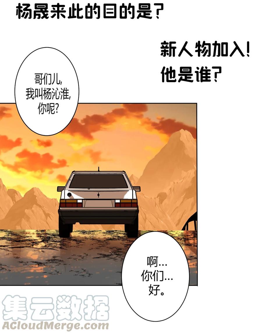 我当上术士那些年 - 078话 老村长12 - 第37张图