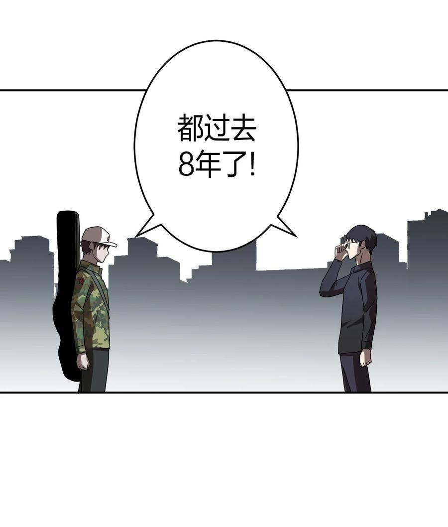 我当上术士那些年 - 078话 老村长12 - 第32张图