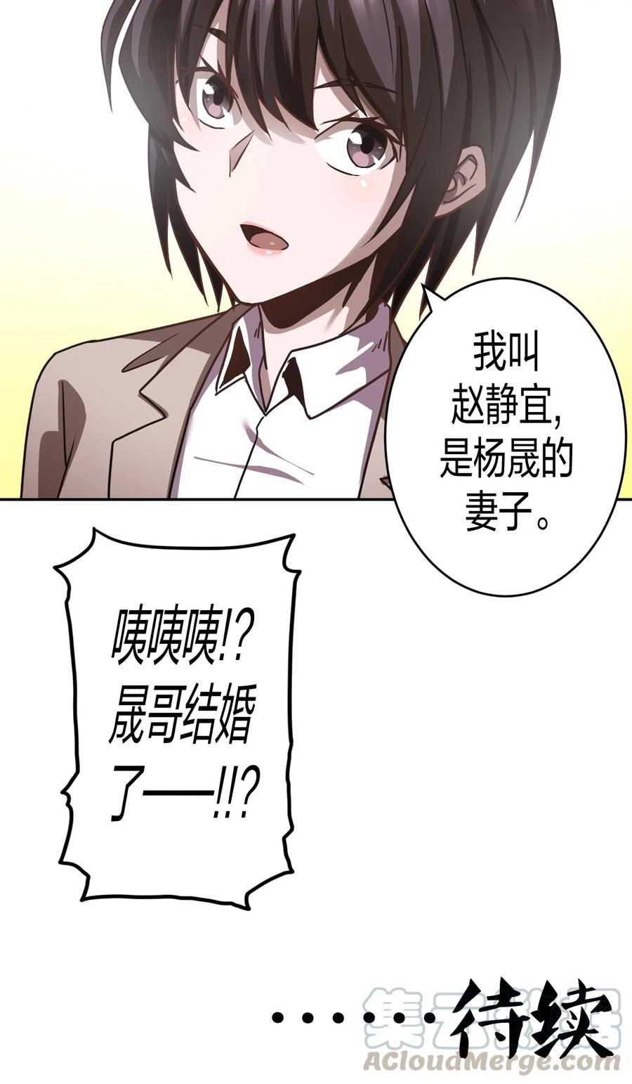 我当上术士那些年 - 078话 老村长12 - 第35张图