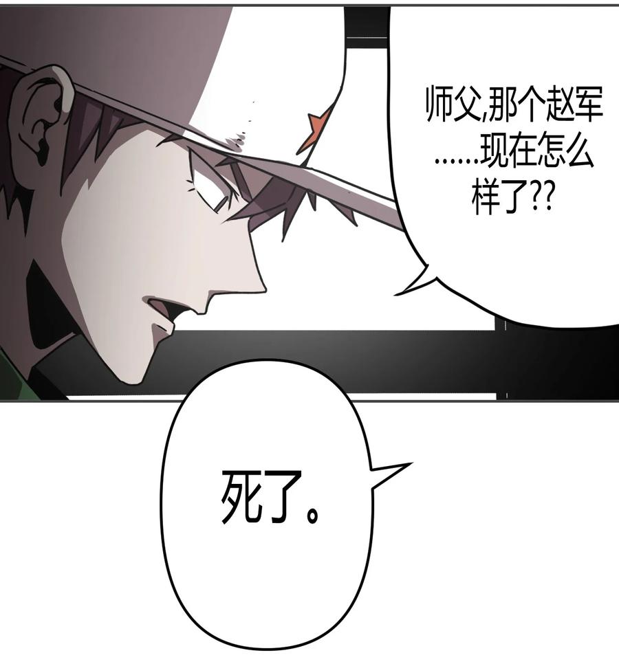 我当上术士那些年 - 078话 老村长12 - 第18张图