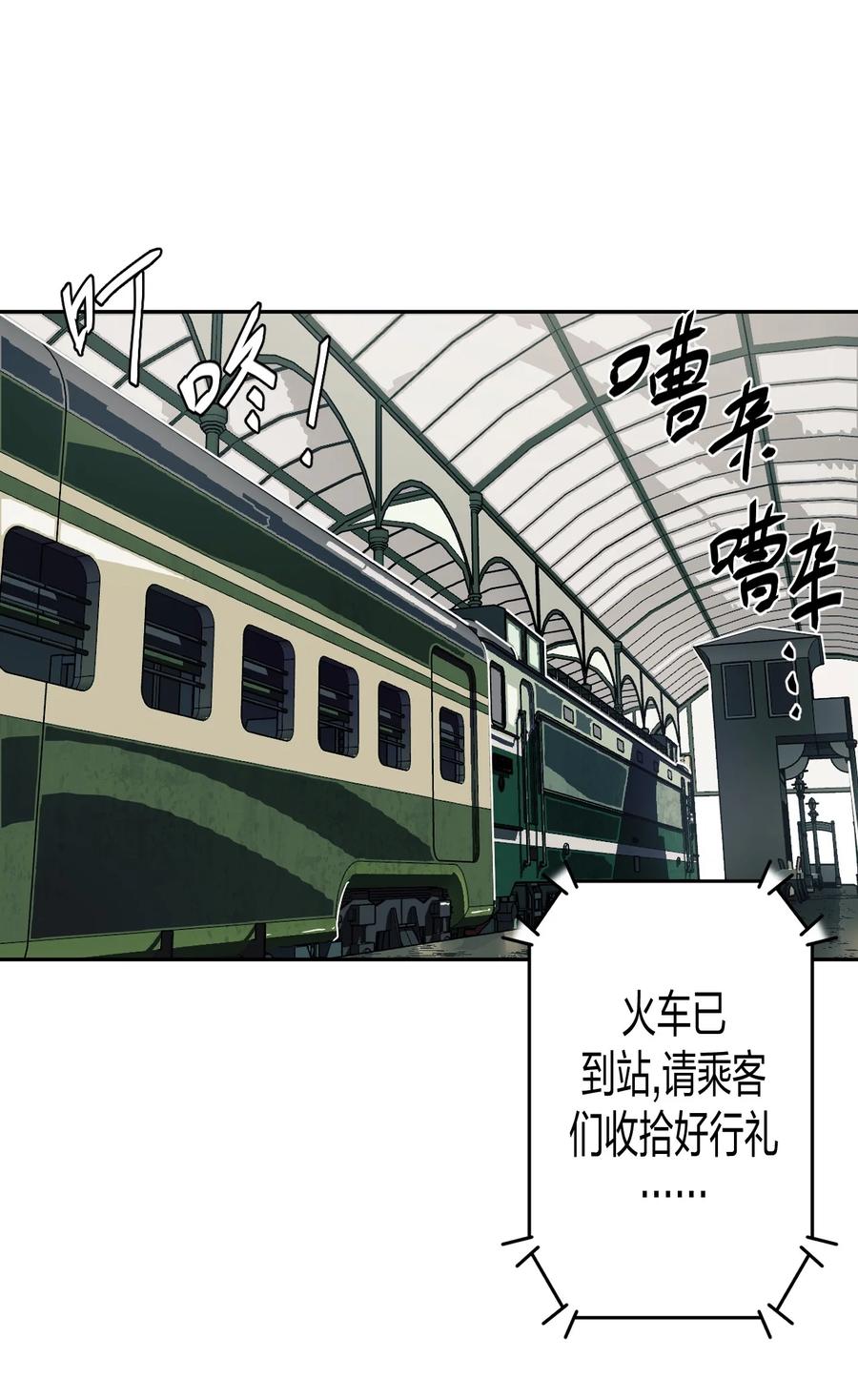 我当上术士那些年 - 078话 老村长12 - 第22张图