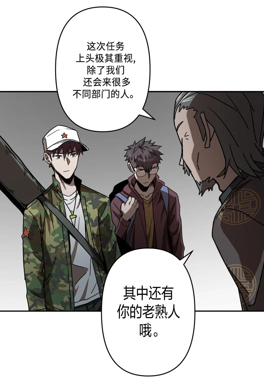 我当上术士那些年 - 078话 老村长12 - 第26张图