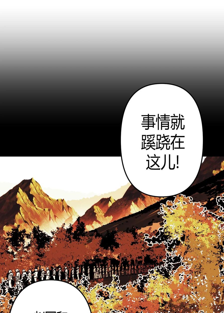 我当上术士那些年 - 078话 老村长12 - 第12张图