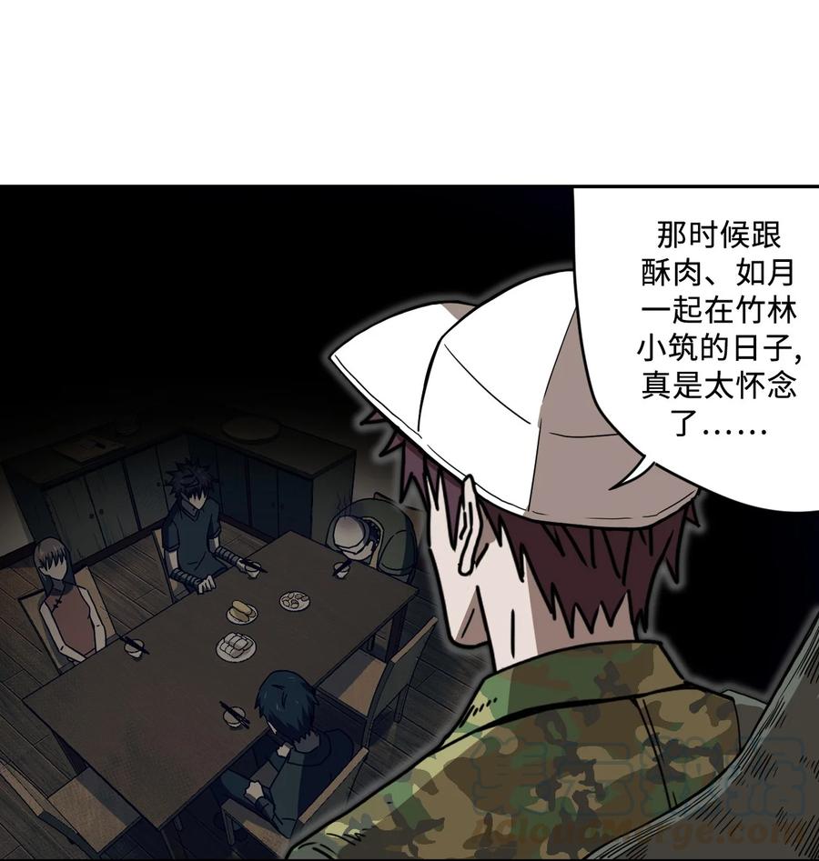 我当上术士那些年 - 078话 老村长12 - 第33张图