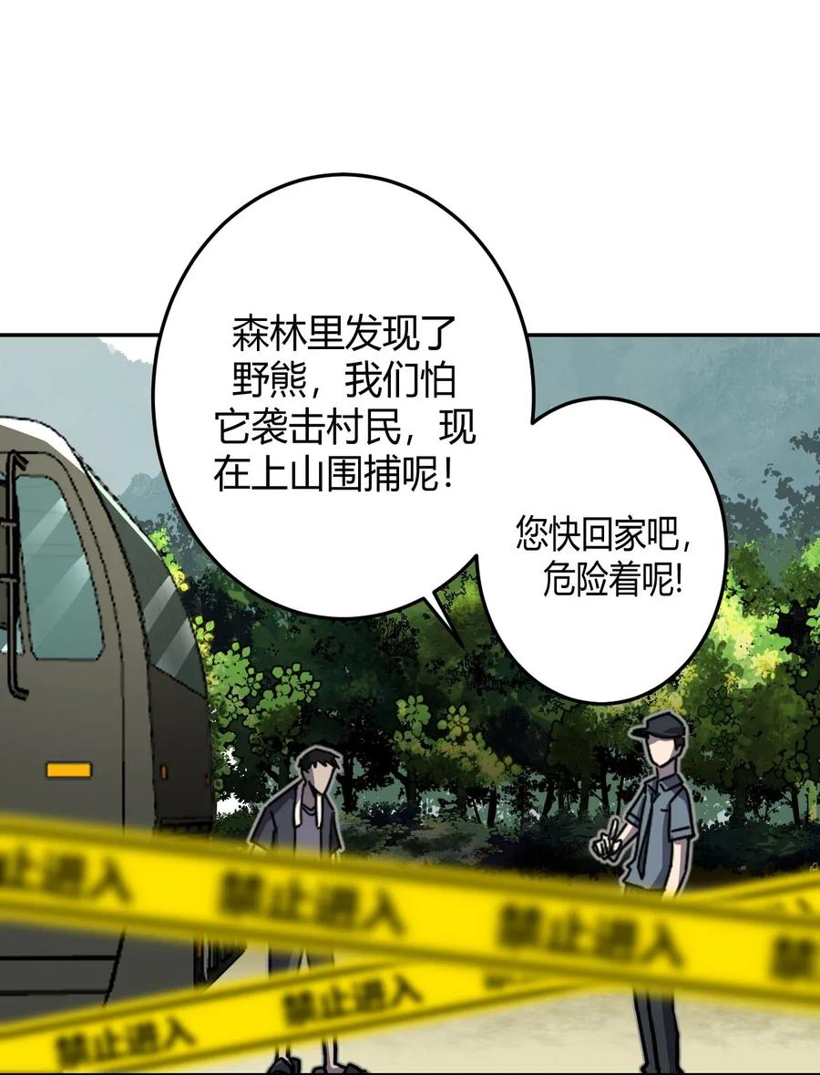 我当上术士那些年 - 008 欢迎加入我的队伍！ - 第27张图