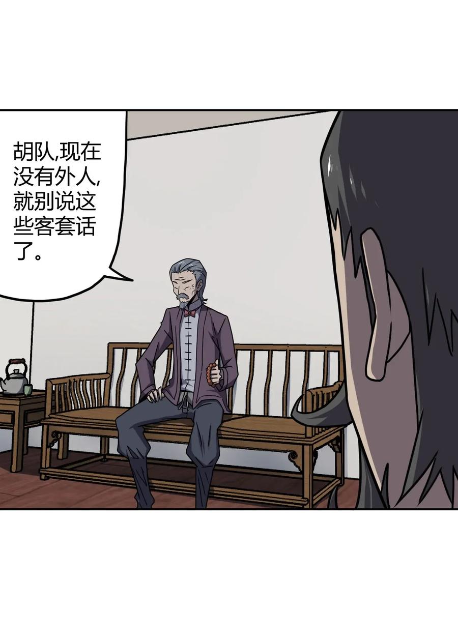 我当上术士那些年 - 008 欢迎加入我的队伍！ - 第4张图