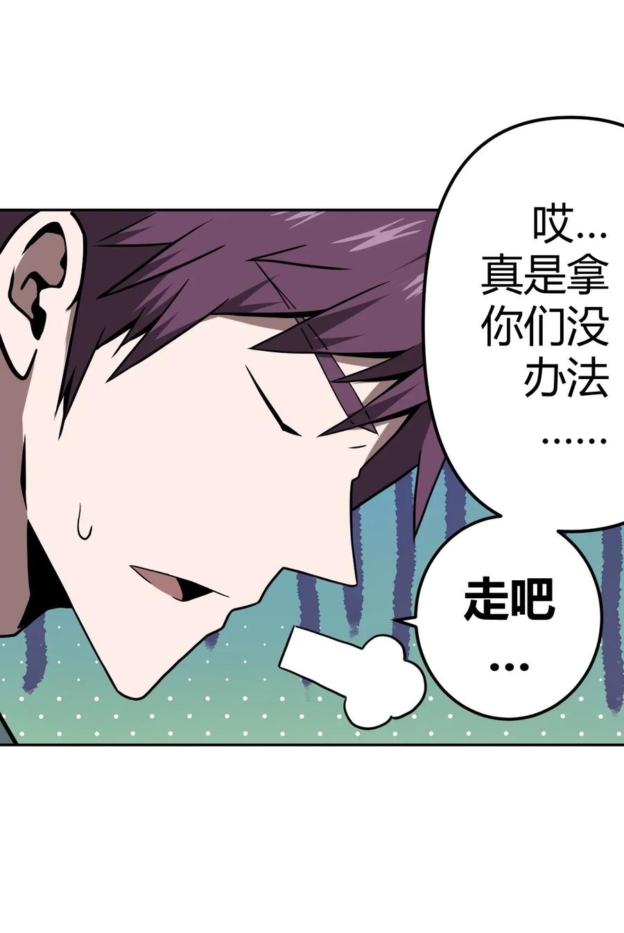 我当上术士那些年 - 008 欢迎加入我的队伍！ - 第47张图