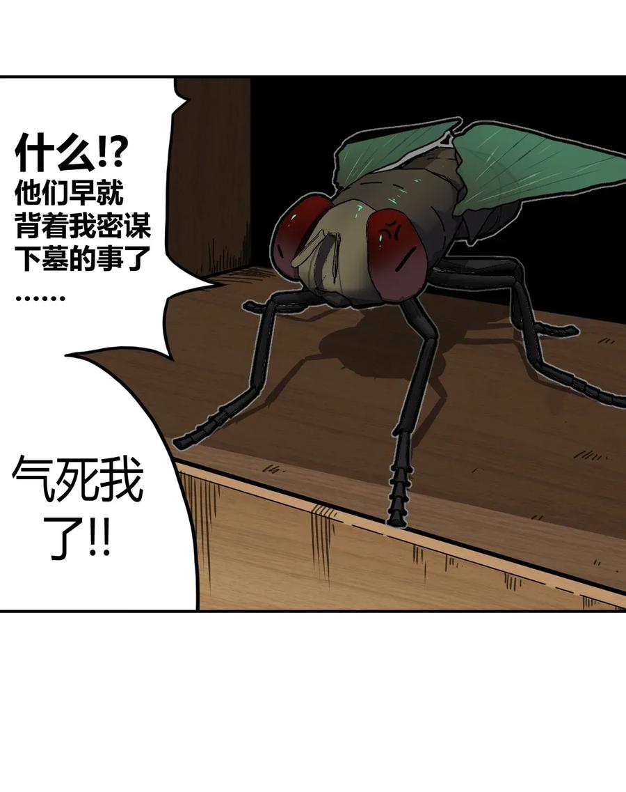 我当上术士那些年 - 008 欢迎加入我的队伍！ - 第15张图