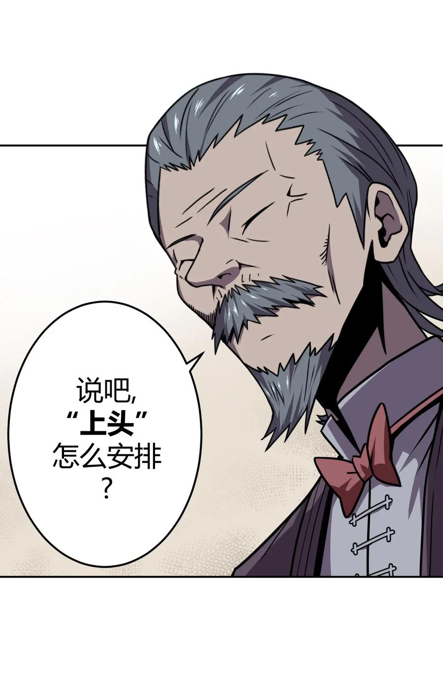 我当上术士那些年 - 008 欢迎加入我的队伍！ - 第5张图