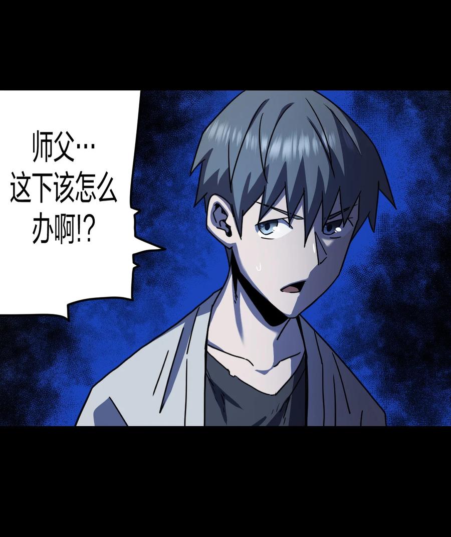 我当上术士那些年 - 080话 老村长14 - 第30张图