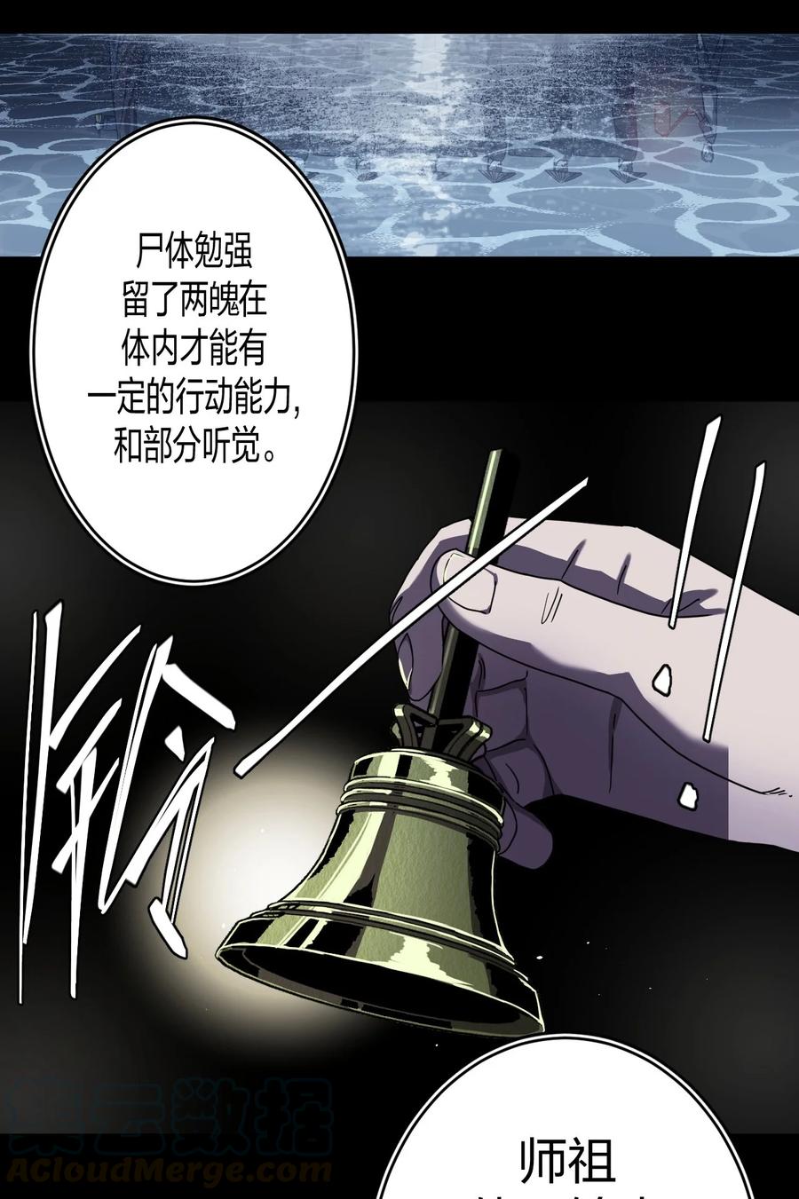 我当上术士那些年 - 080话 老村长14 - 第15张图