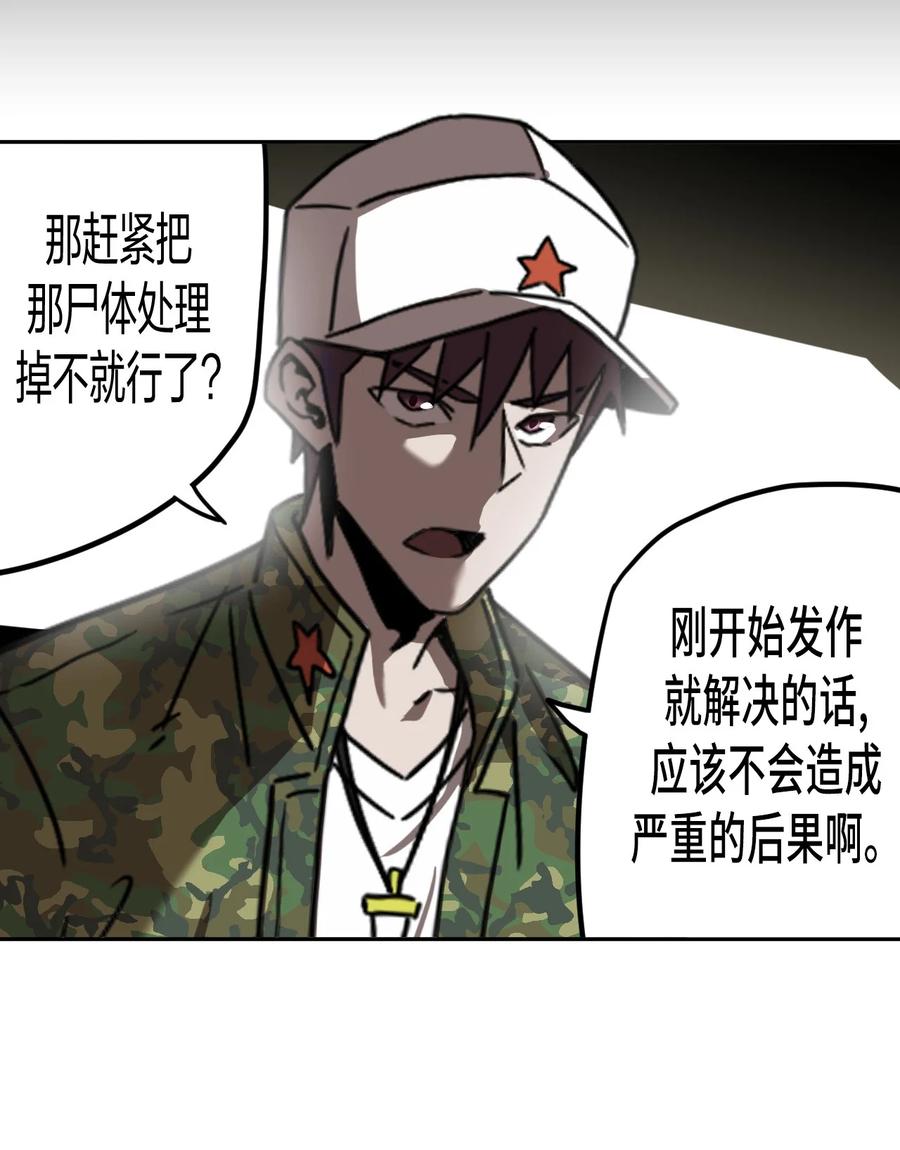 我当上术士那些年 - 080话 老村长14 - 第26张图