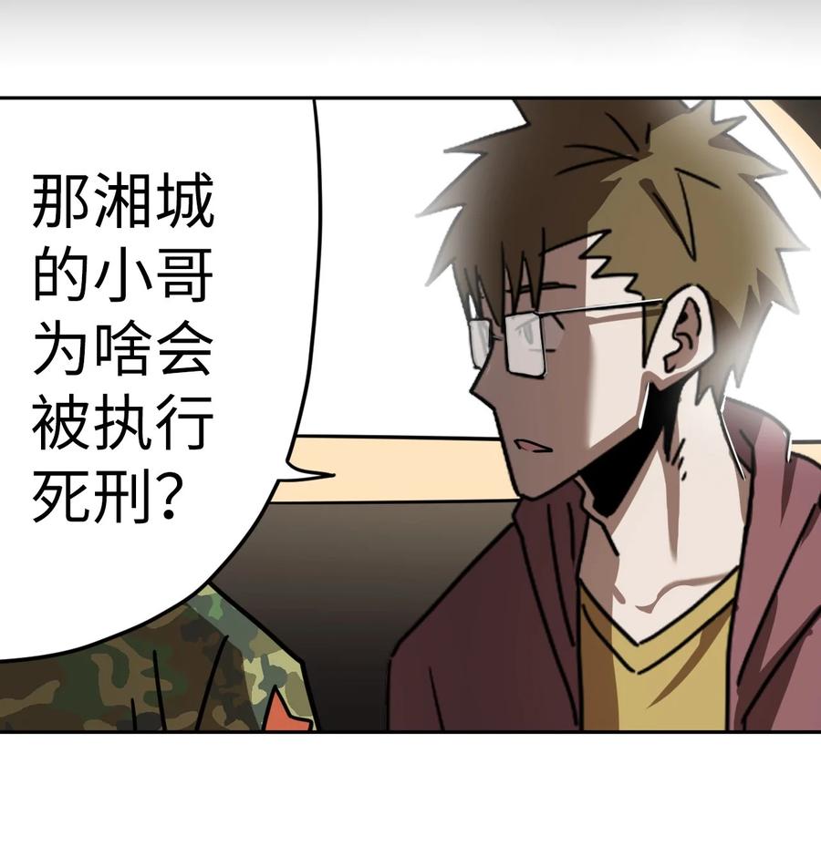 我当上术士那些年 - 080话 老村长14 - 第10张图