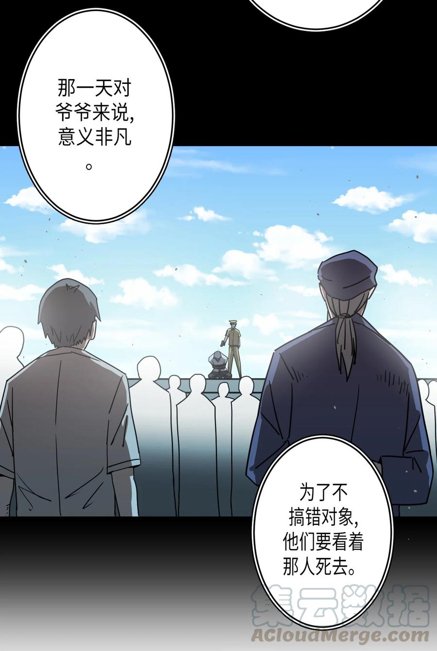 我当上术士那些年 - 080话 老村长14 - 第9张图