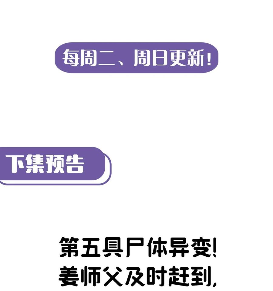 我当上术士那些年 - 080话 老村长14 - 第40张图