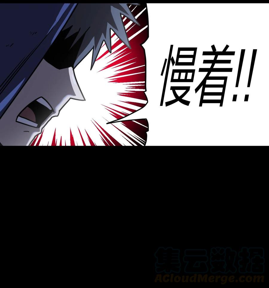 我当上术士那些年 - 080话 老村长14 - 第35张图