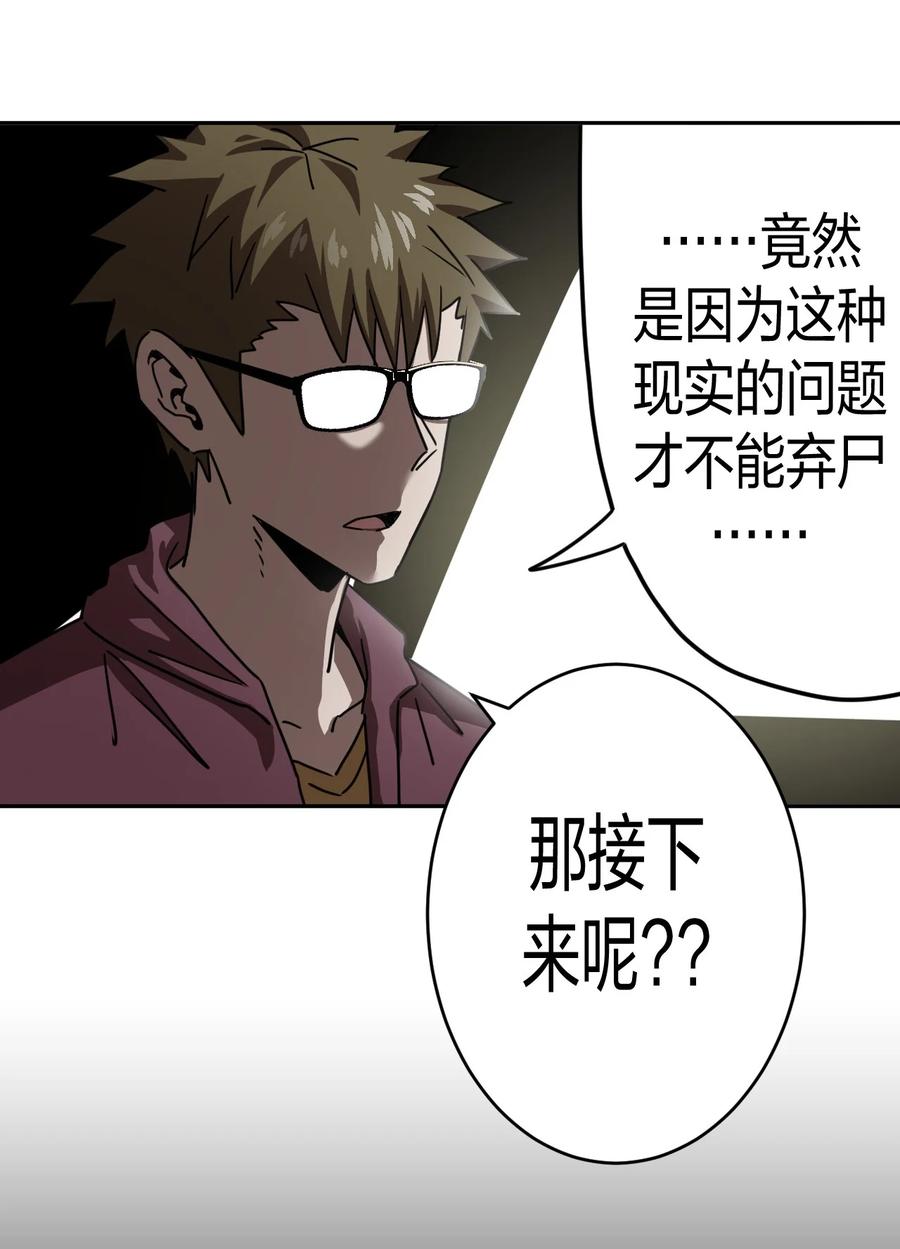 我当上术士那些年 - 080话 老村长14 - 第28张图