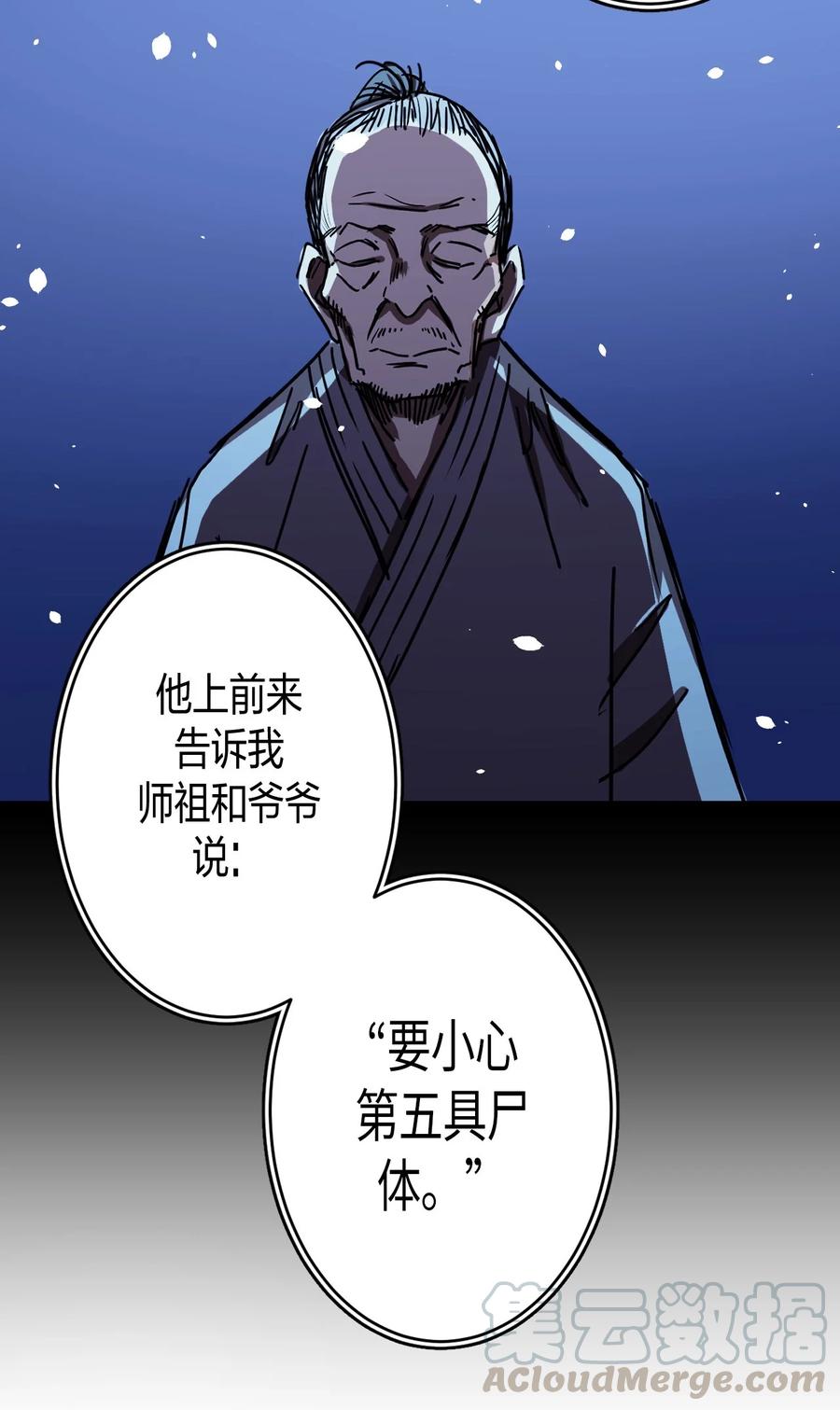 我当上术士那些年 - 080话 老村长14 - 第19张图