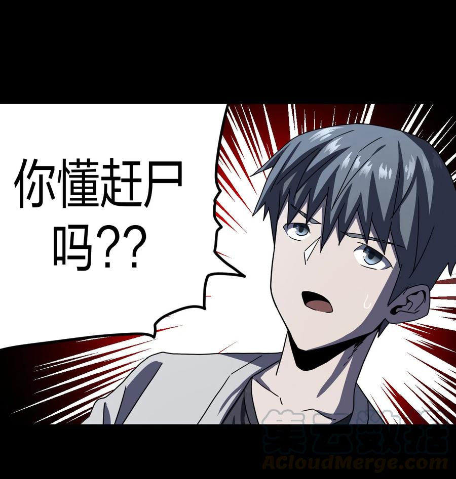 我当上术士那些年 - 080话 老村长14 - 第37张图