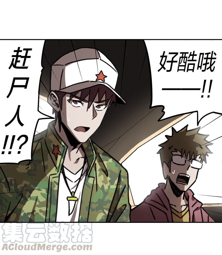 我当上术士那些年 - 080话 老村长14 - 第3张图