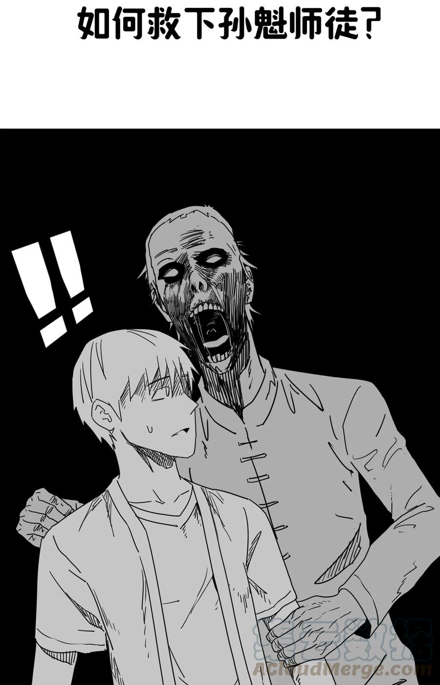 我当上术士那些年 - 080话 老村长14 - 第41张图