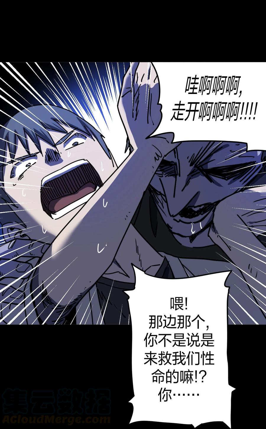 我当上术士那些年 - 081话 老村长15 - 第9张图