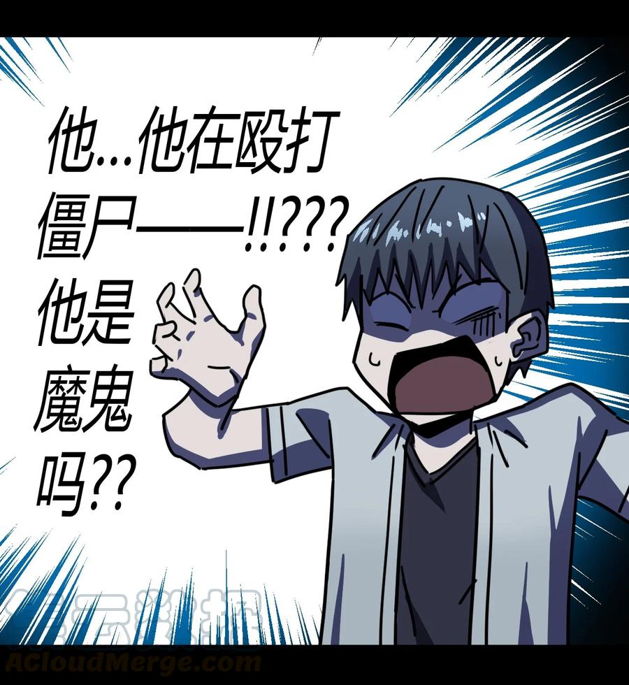 我当上术士那些年 - 081话 老村长15 - 第31张图