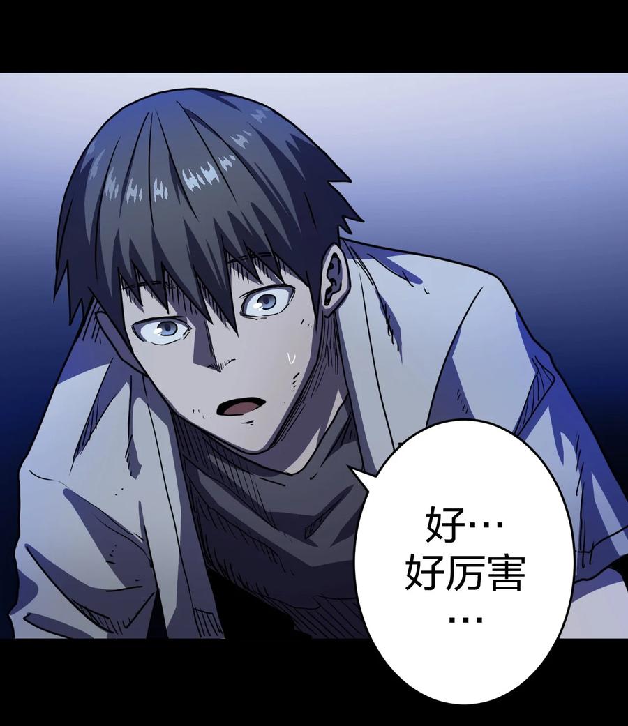 我当上术士那些年 - 081话 老村长15 - 第16张图