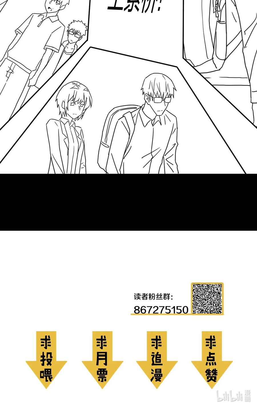 我当上术士那些年 - 081话 老村长15 - 第42张图