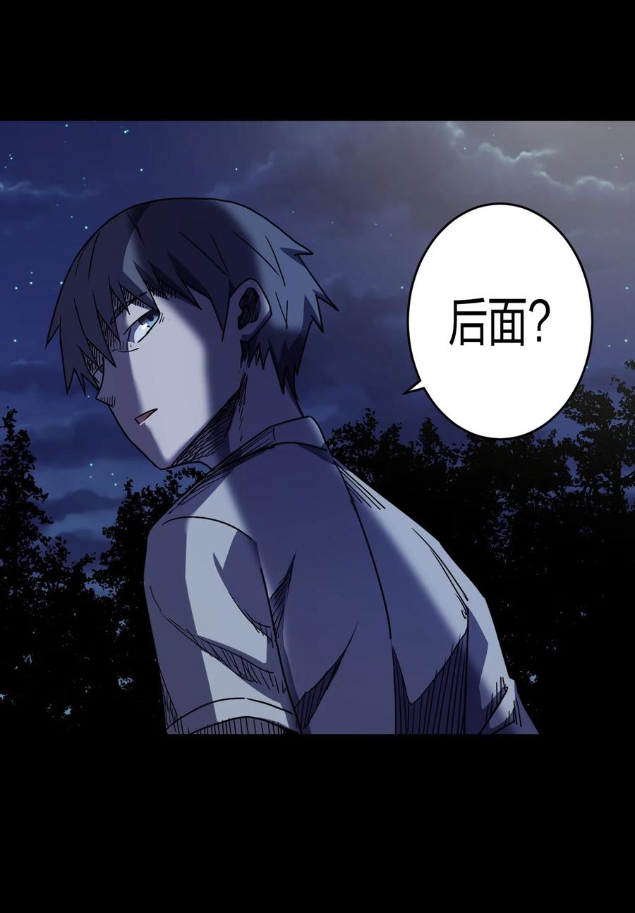 我当上术士那些年 - 081话 老村长15 - 第6张图