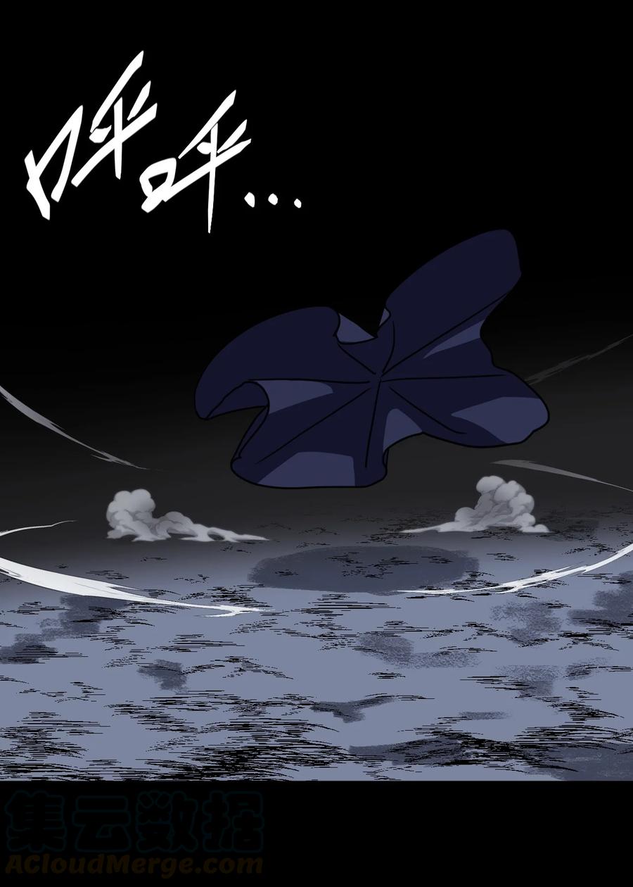 我当上术士那些年 - 081话 老村长15 - 第11张图