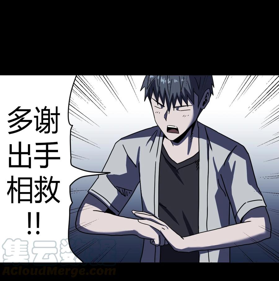 我当上术士那些年 - 081话 老村长15 - 第37张图