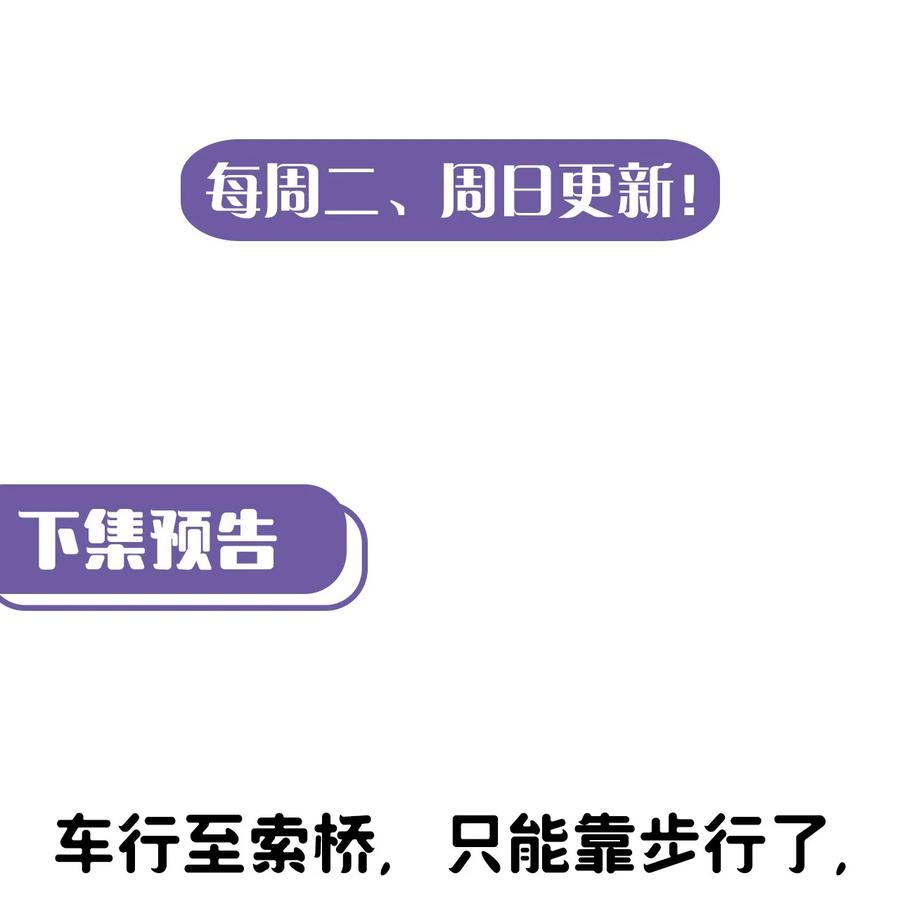 我当上术士那些年 - 081话 老村长15 - 第40张图