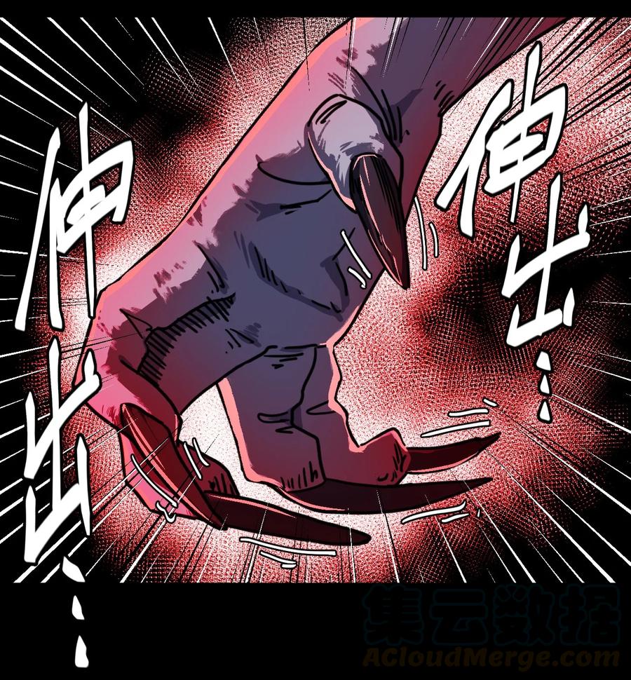 我当上术士那些年 - 081话 老村长15 - 第19张图