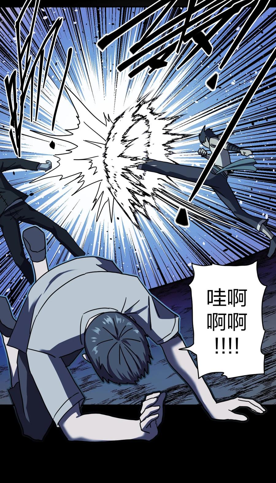 我当上术士那些年 - 081话 老村长15 - 第14张图