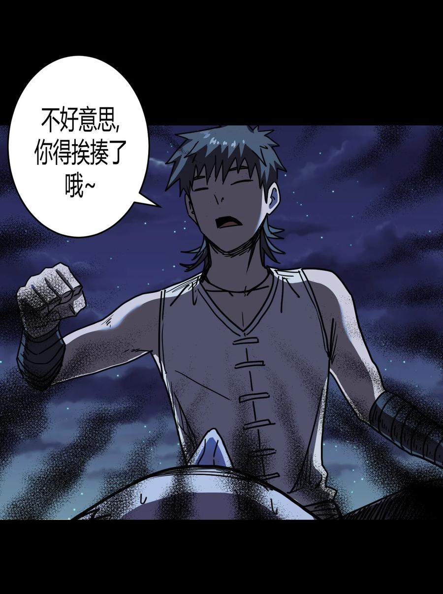 我当上术士那些年 - 081话 老村长15 - 第28张图